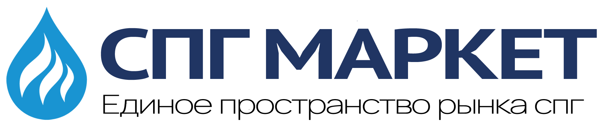СПГ Маркет